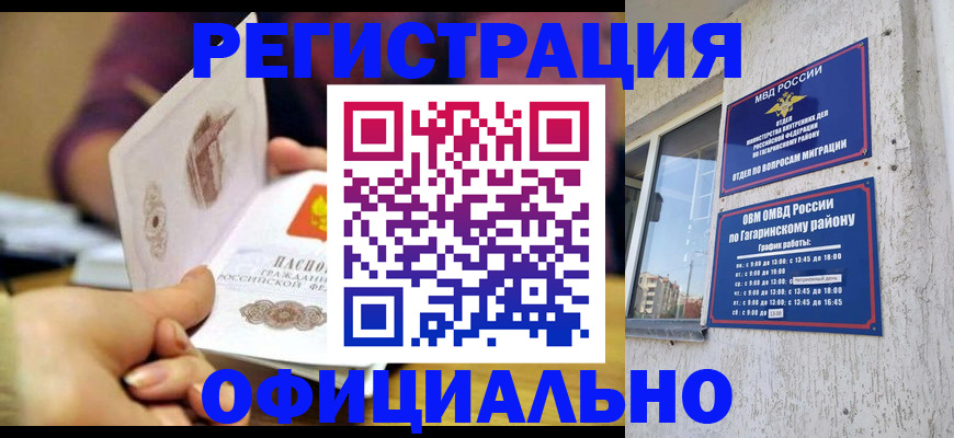 временная регистрация госуслуги в Льгове