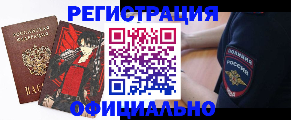 временная регистрация гарантия в Льгове