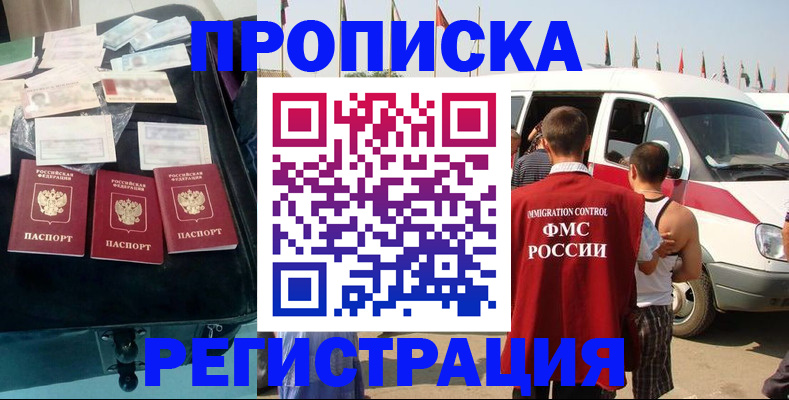 временная регистрация гарантия в Льгове