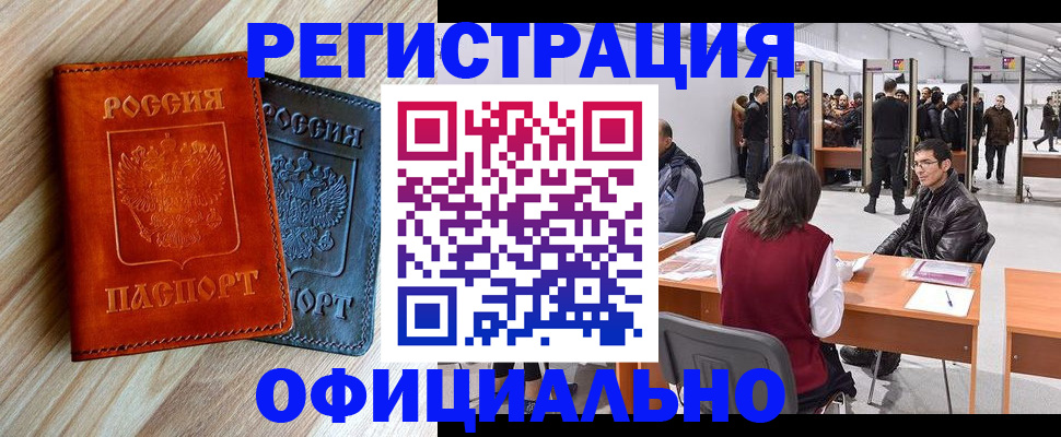 временная регистрация гарантия в Льгове