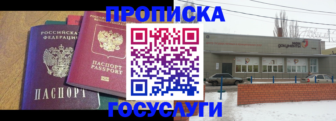 прописка гарантия в Льгове